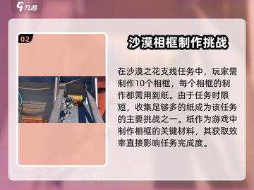 沙石镇时光纸在哪？🔥超全获取攻略来了！玩游戏名必备💡截图3