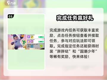 元梦之星称号🎁免费领！截图4