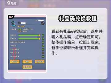 火柴人归来✨礼包码激活教程来了！快人一步领取礼包截图3