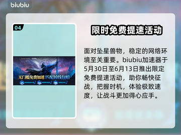 艾尔登法环黑夜君临坠星兽打法🔥一招制敌！截图5