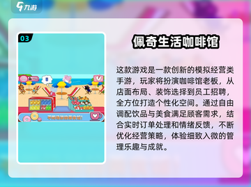 小猪佩奇手游合集🎉2025最有趣游戏下载推荐截图4