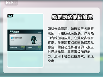 网络延迟高？这些解决办法让你畅玩🔥游戏不卡顿！🎮截图3