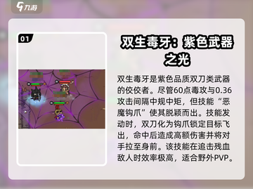 英勇之地🔥武器大全揭秘，玩家必看！🎮截图2