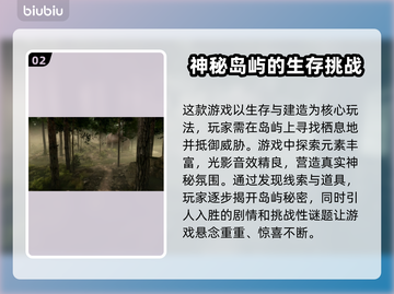 迷雾计划上线日期🔥游戏发售时间抢先看🎮截图3