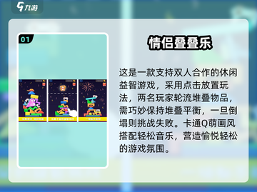 🔥2025超耐玩双人积木游戏推荐！🧩🎮截图2