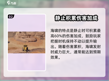 创世战车海啸🔥超强详细介绍来啦！💥截图3