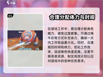 玩转《波西亚时光》手游🔥萌新必看攻略大全！截图6