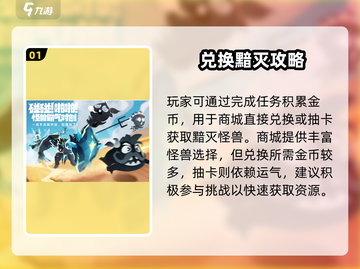 超进化物语2🔥黯灭获取神技！截图2
