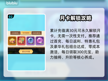 巨神军师微氪逆袭🔥平民必看💰截图3