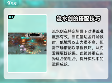 鬼谷八荒🔥全门派介绍来啦！新手必看👇截图4