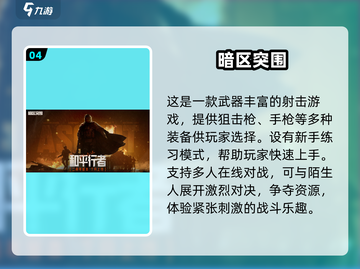 🔥2025十大必玩网游TOP10💥截图5