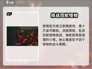 剑灵2🔥剧情包玩法大揭秘！新手必看👇截图2