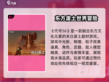 代号56竟是这款🔥端游！好玩到停不下来🎮截图2