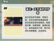 望月追识🔥追识角色超详细介绍来啦！🎮截图3