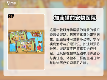冬天到了！这些游戏让孩子玩得不想回家✨截图7