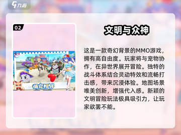🔥2025最火手游预测✅下载推荐清单！🎮截图3