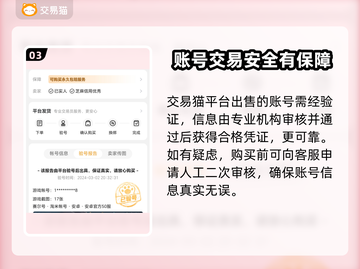 赛尔号账号购买🔥安全平台大揭秘！🎮截图4