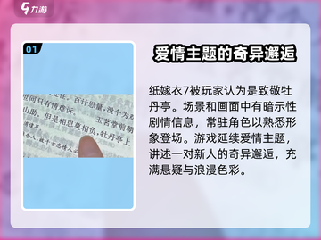 纸嫁衣7牡丹亭🔥惊悚升级，真相等你来揭！截图2