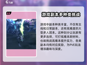 龙之谷世界手游🔥超燃评测，玩就对了！截图4