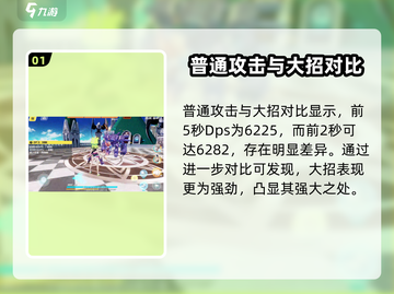 崩坏3第二部🔥大招特效与伤害数值全面解析！截图2