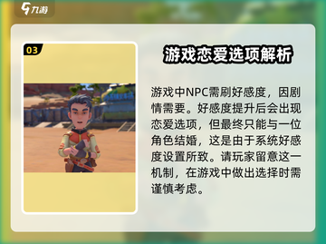 沙石镇时光🔥：男朋友数量大揭秘！💎截图4
