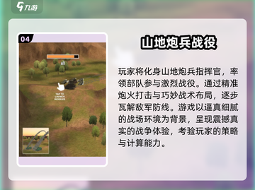 🔥2025超好玩大炮游戏合集💥截图5