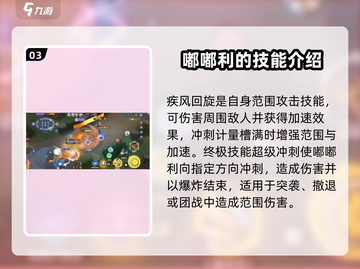 宝可梦大集结🔥嘟嘟利超强技能分析来啦！✨截图4