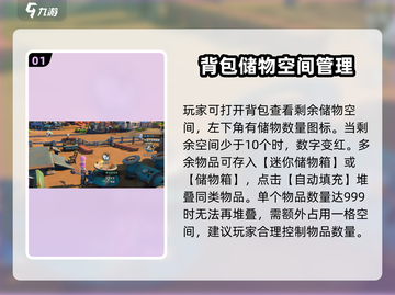 沙石镇时光💡物品多放不下？超全储物解决办法来了！截图2