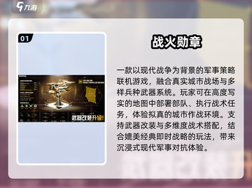 🔥2025最燃建造策略游戏来袭！🎮截图2