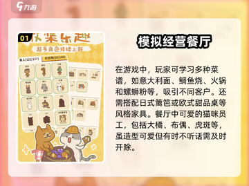 动物餐厅🔥员工捣乱？掌握解雇技巧，游戏更顺畅！截图2