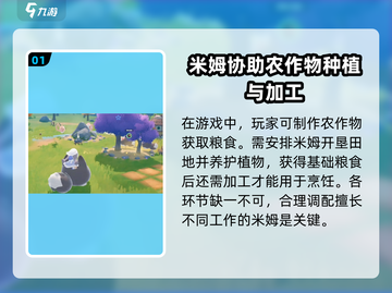 米姆米姆哈水磨机✨《原神》玩家必备神器！截图2
