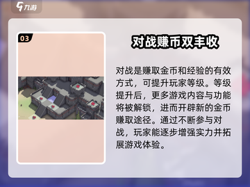 攻城模拟器💰速刷资源秘籍，轻松躺赢！🔥截图4