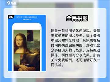 🔥2025拼图闯关手游TOP榜来了！🎮✨截图7