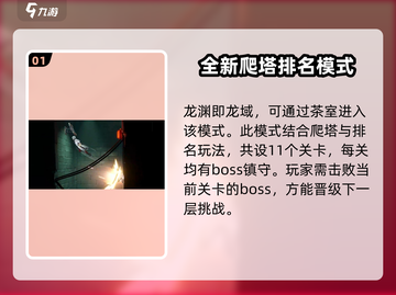 归龙潮龙渊🔥极限求生玩法攻略来啦！游戏技巧全揭秘🔥截图2