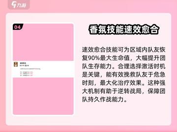 剑与远征2🔥阿熏蒙蒙超详细评测来啦！截图5