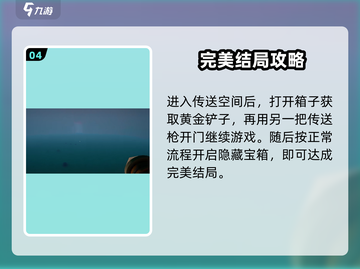 🎮掘地求财完美结局攻略！一招通关㊙截图5