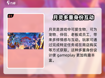 望月游戏🔥月灵玩法大揭秘！新手必看💡截图2