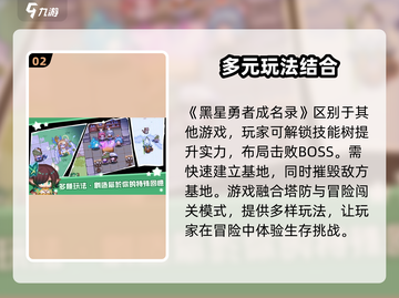 黑星勇者成名录🔥公测时间曝光！游戏详情抢先看👇截图3