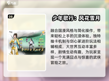 🔥2025十大武侠手游TOP榜💥截图9
