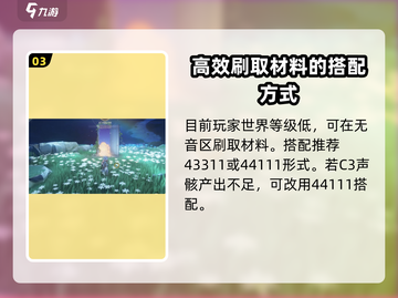 鸣潮⚡快速刷声骸经验秘籍💥游戏党必看！截图4