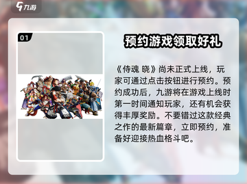 侍魂晓🔥免费下载链接分享，快来体验热血格斗！截图2