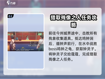 鸣潮⚡猎取残像之人任务超详细🔥攻略来啦！截图3