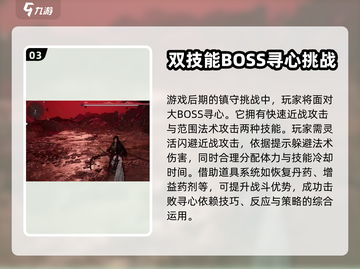 燕云十六声镇守刷新秘籍💥游戏党必看！截图4