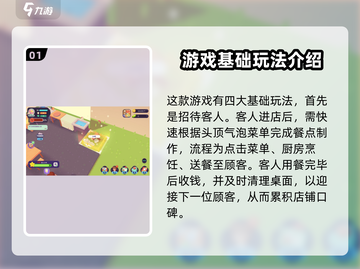 百味食光🔥超有趣！玩法攻略全揭秘🎮截图2