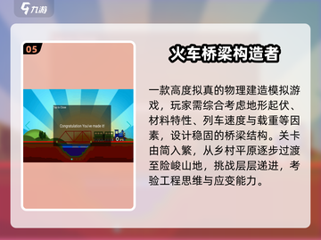 2024超上头搭桥闯关游戏🔥玩到停不下来！截图6