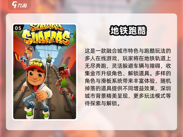 🎮00后童年游戏Top榜！这些你玩过吗？截图6