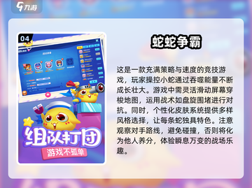 🔥2025最受欢迎儿童三人游戏推荐🎉截图5