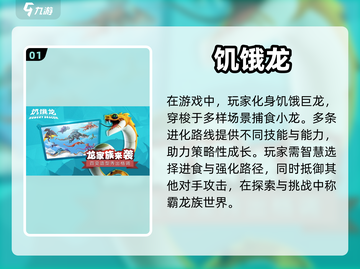🔥2023超好玩龙元素手游排行榜🔥截图2