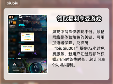 漫威争锋：钢铁侠🔥超强详解，必看攻略！截图4