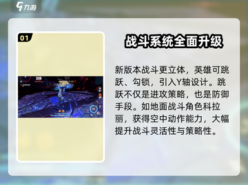 崩坏3第二部🔥全新战斗系统玩法大曝光！截图2